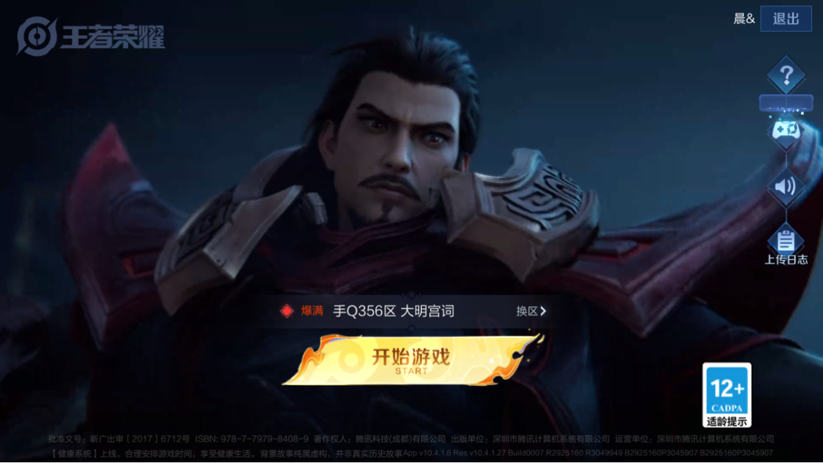 WZCMW3218495王者荣耀账号详情图4 WZCMW3218495王者荣耀账号详情图4