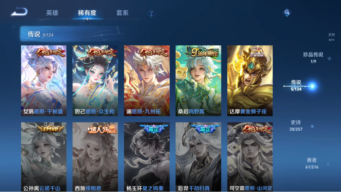 WZCMW3218495王者荣耀账号详情图13 WZCMW3218495王者荣耀账号详情图13