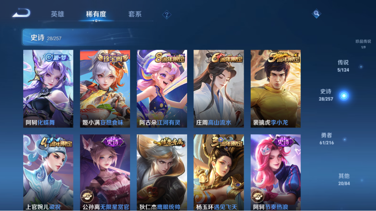WZCMW3218495王者荣耀账号详情图17 WZCMW3218495王者荣耀账号详情图17
