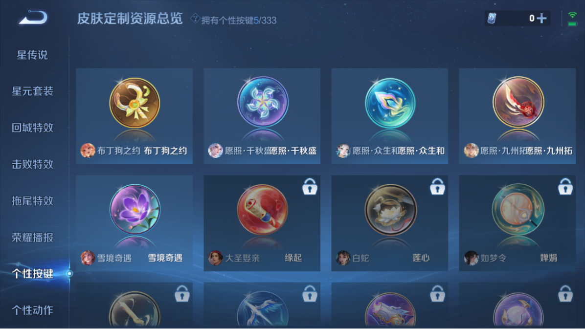 WZCMW3218495王者荣耀账号详情图18 WZCMW3218495王者荣耀账号详情图18