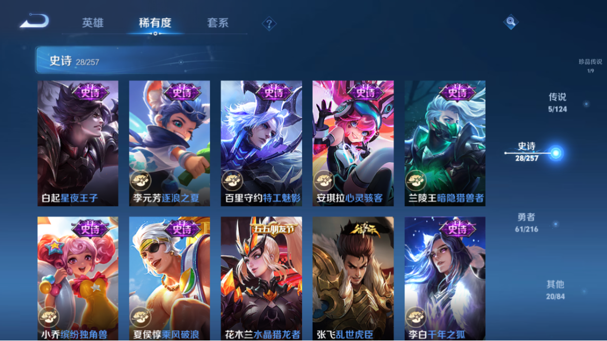 WZCMW3218495王者荣耀账号详情图15 WZCMW3218495王者荣耀账号详情图15