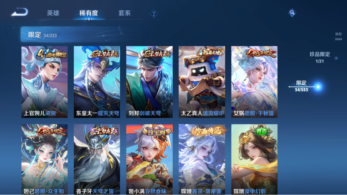 WZCMW3218495王者荣耀账号详情图14 WZCMW3218495王者荣耀账号详情图14