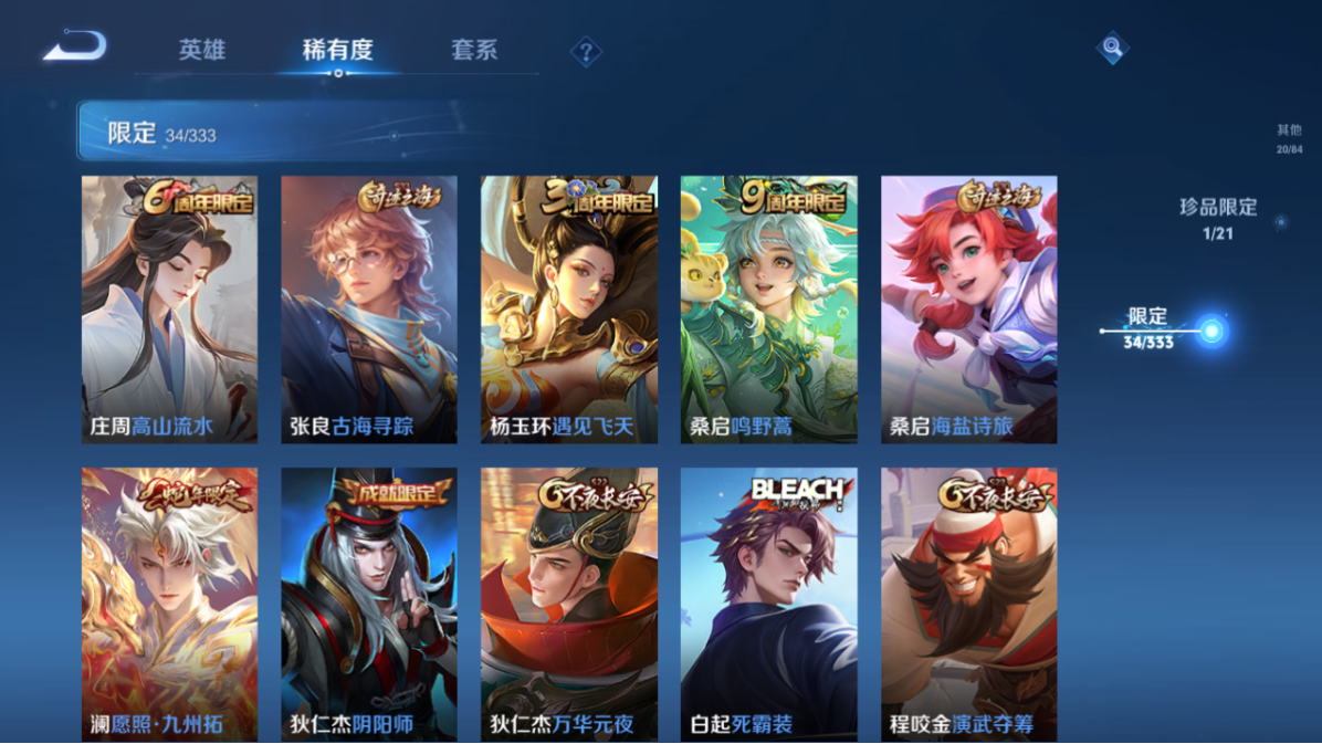 WZCMW3218495王者荣耀账号详情图11 WZCMW3218495王者荣耀账号详情图11