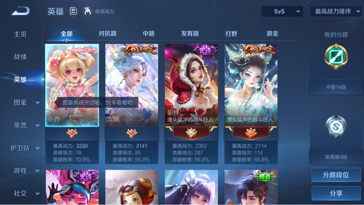 WZCMW3218495王者荣耀账号详情图6 WZCMW3218495王者荣耀账号详情图6
