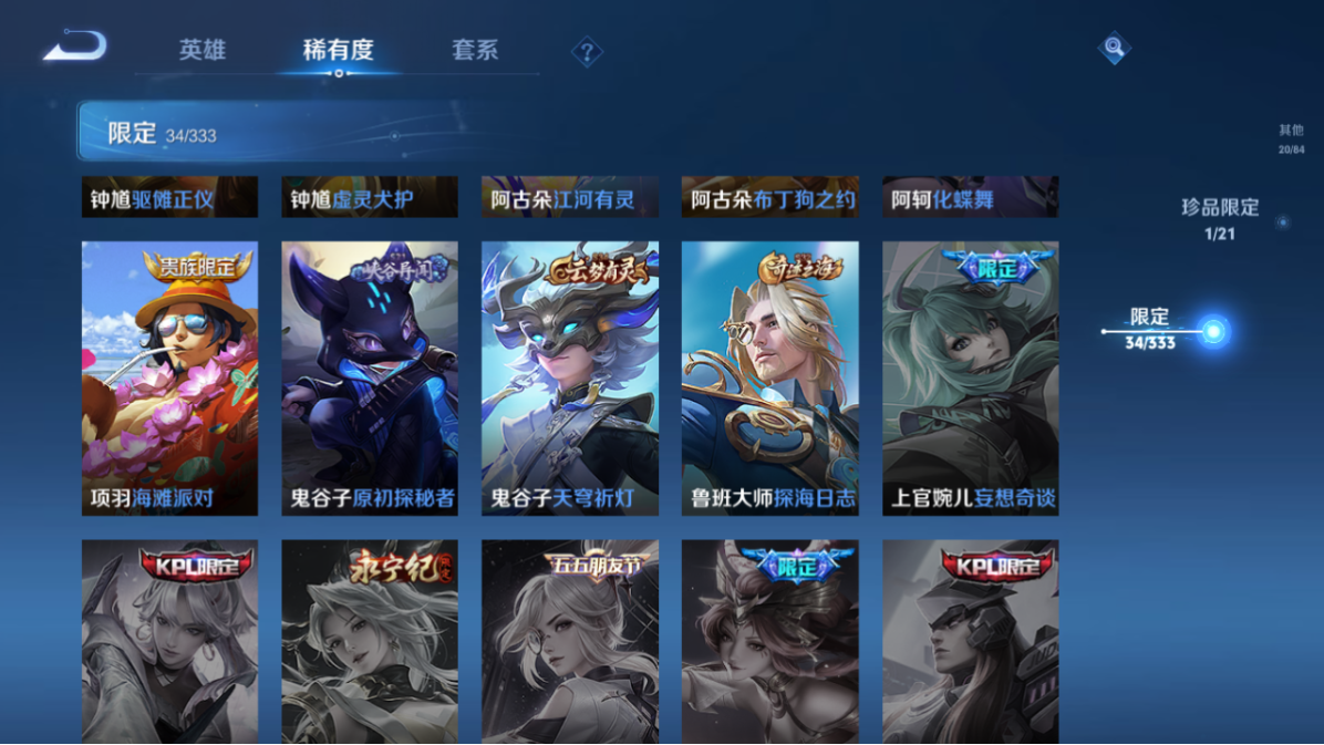 WZCMW3218495王者荣耀账号详情图12 WZCMW3218495王者荣耀账号详情图12