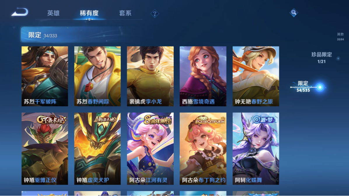 WZCMW3218495王者荣耀账号详情图10 WZCMW3218495王者荣耀账号详情图10