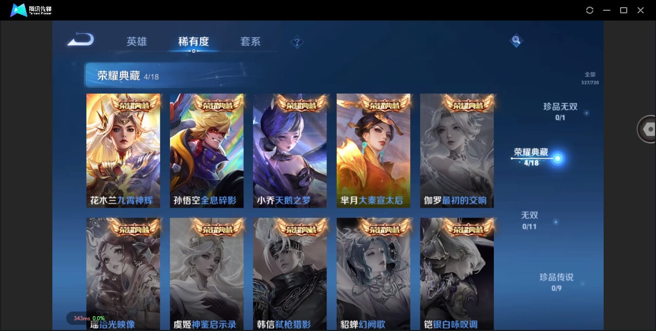 WZQM3249829王者荣耀账号详情图4 WZQM3249829王者荣耀账号详情图4