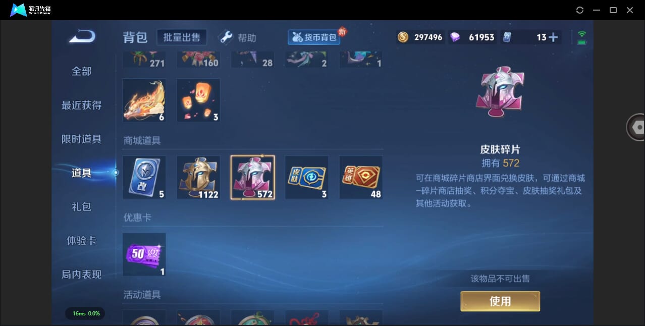 WZQM3249829王者荣耀账号详情图17 WZQM3249829王者荣耀账号详情图17