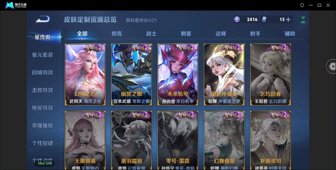 WZQM3249829王者荣耀账号详情图19 WZQM3249829王者荣耀账号详情图19