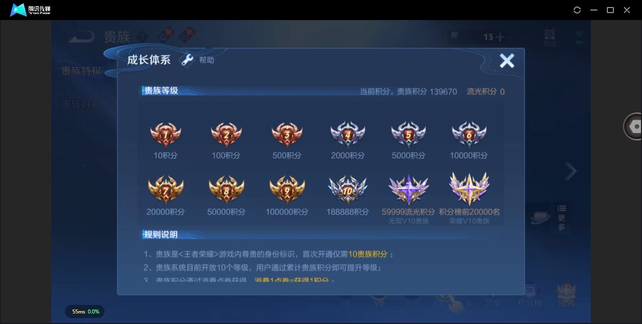 WZQM3249829王者荣耀账号详情图20 WZQM3249829王者荣耀账号详情图20