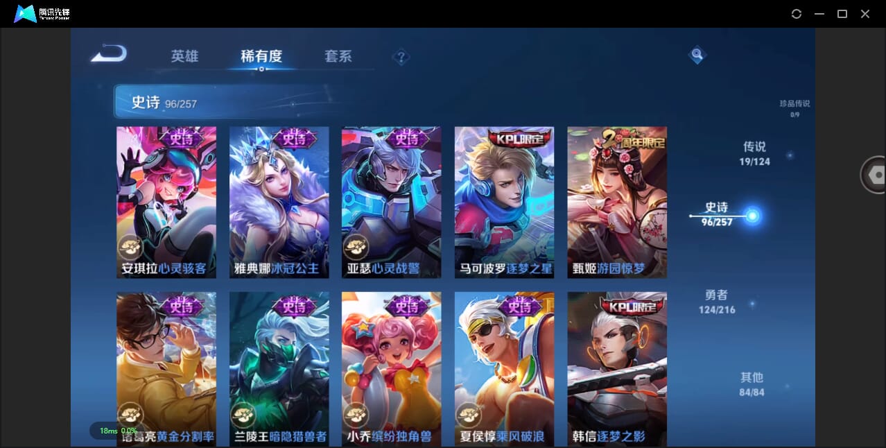 WZQM3249829王者荣耀账号详情图13 WZQM3249829王者荣耀账号详情图13