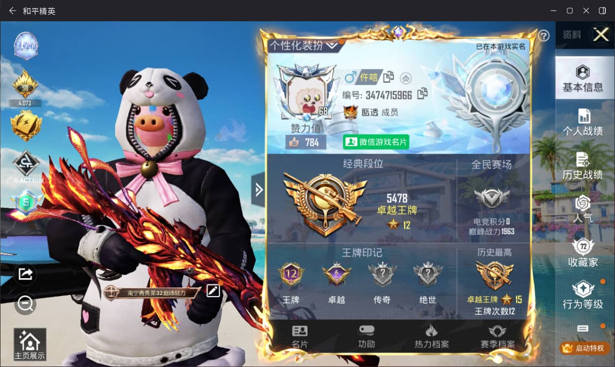 HPQM3313524和平精英账号详情图3 HPQM3313524和平精英账号详情图3
