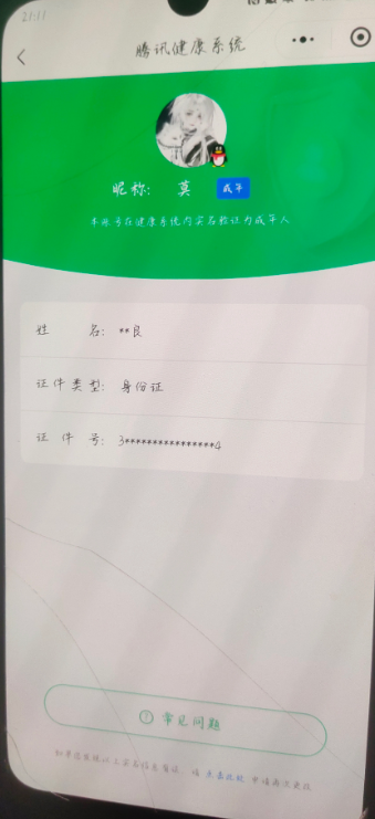 SMCW35530使命召唤手游账号详情图6