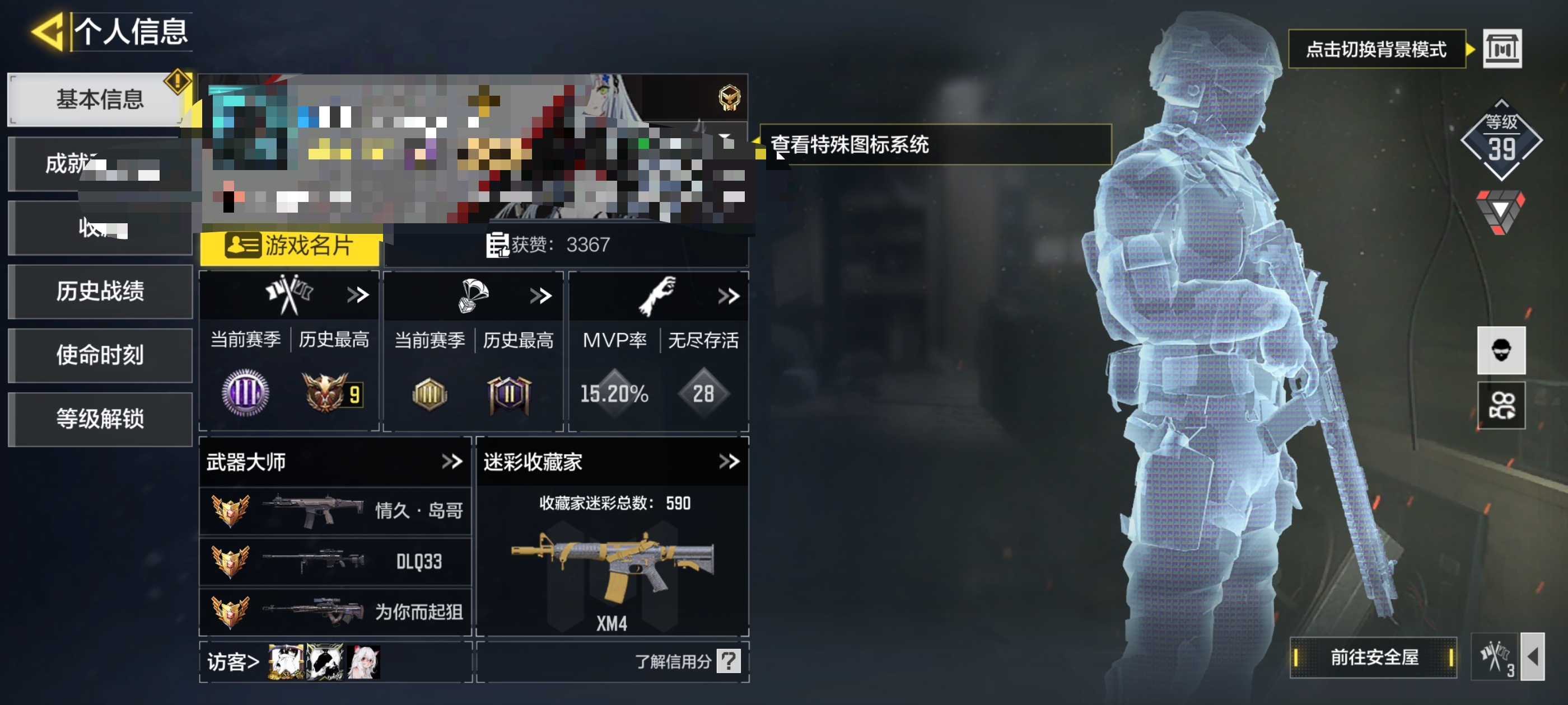 SMCW35532使命召唤手游账号详情图6