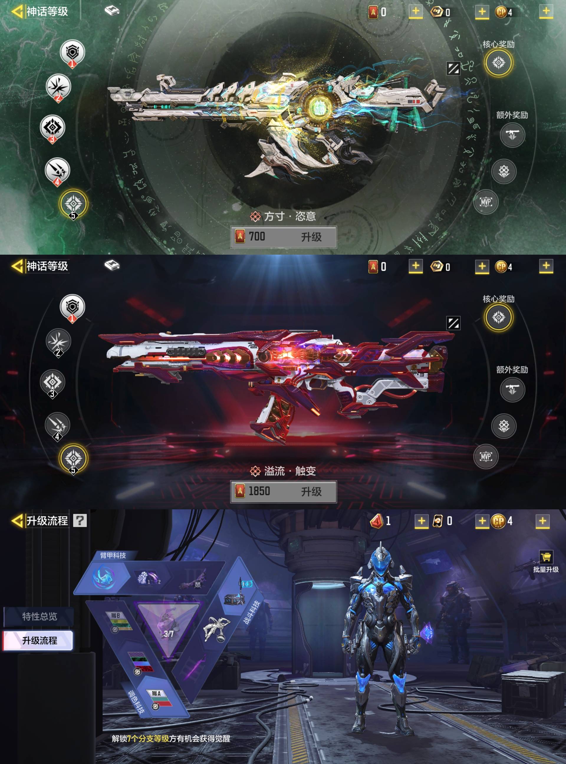 SMCW35532使命召唤手游账号详情图2