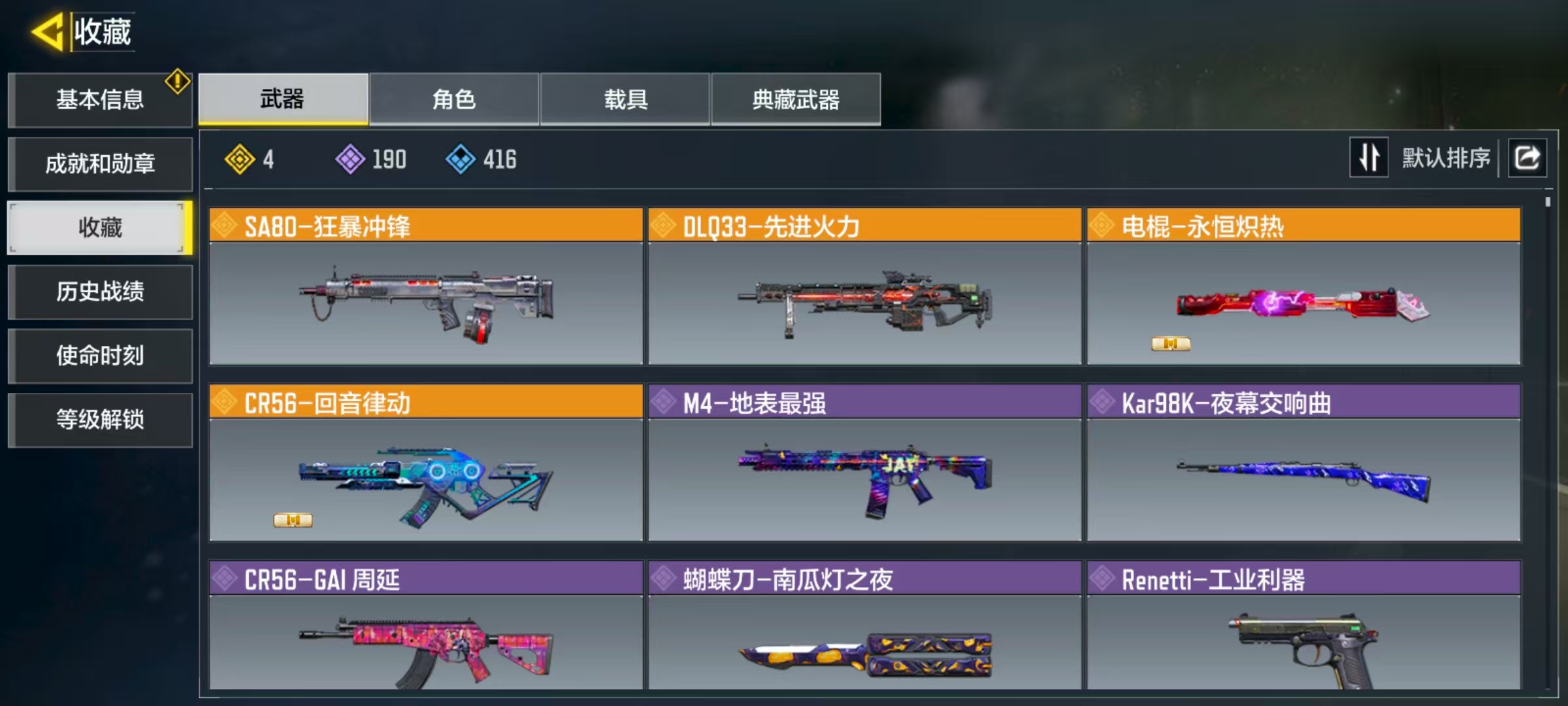 使命召唤手游账号安卓QQ[10329323]可二次4橙先进火力回音律动电棍