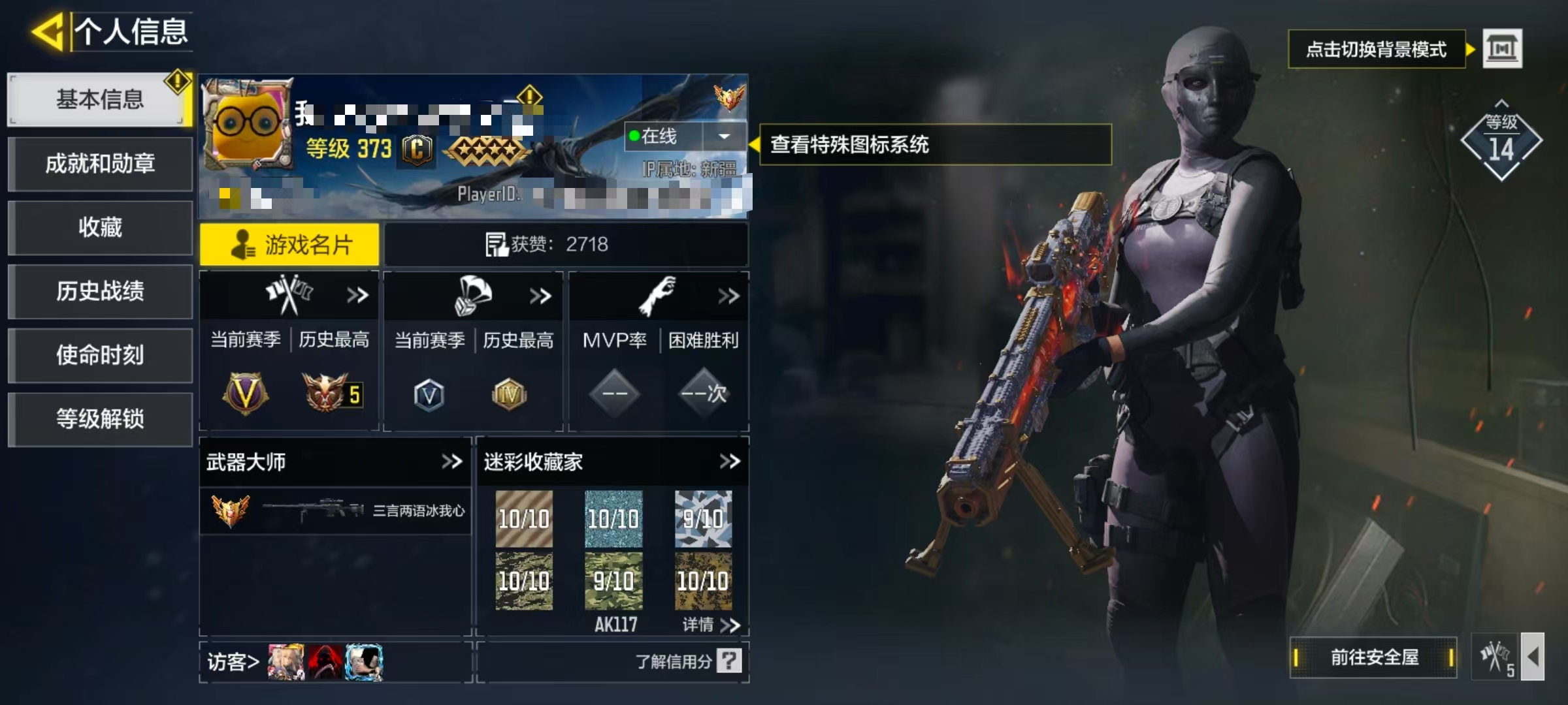 SMCW35535使命召唤手游账号详情图5