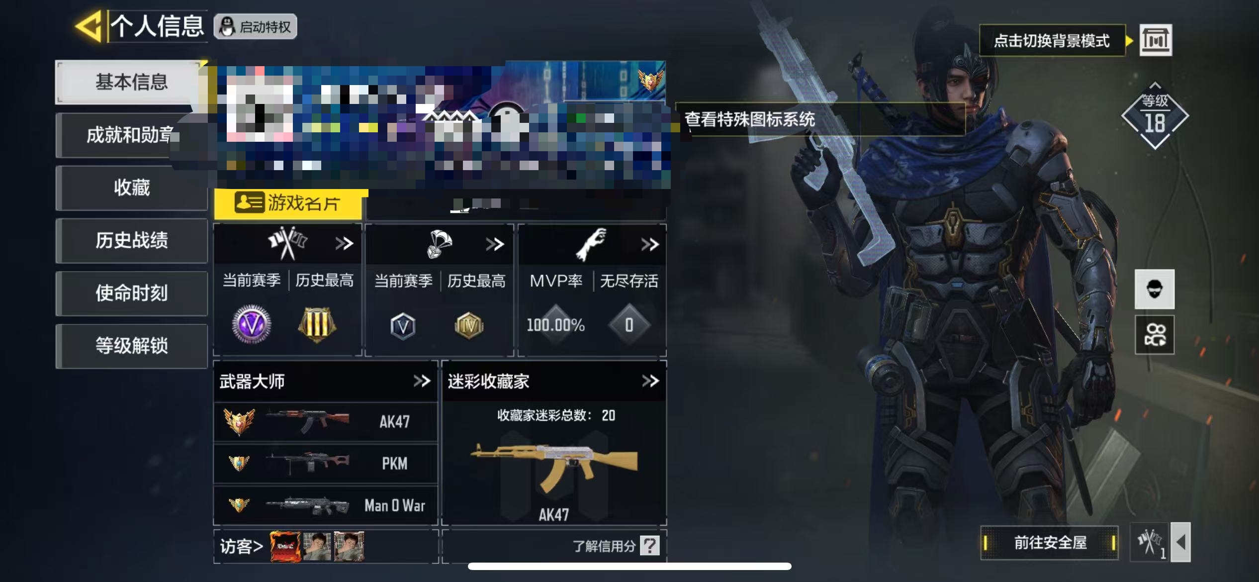 SMCW35536使命召唤手游账号详情图5