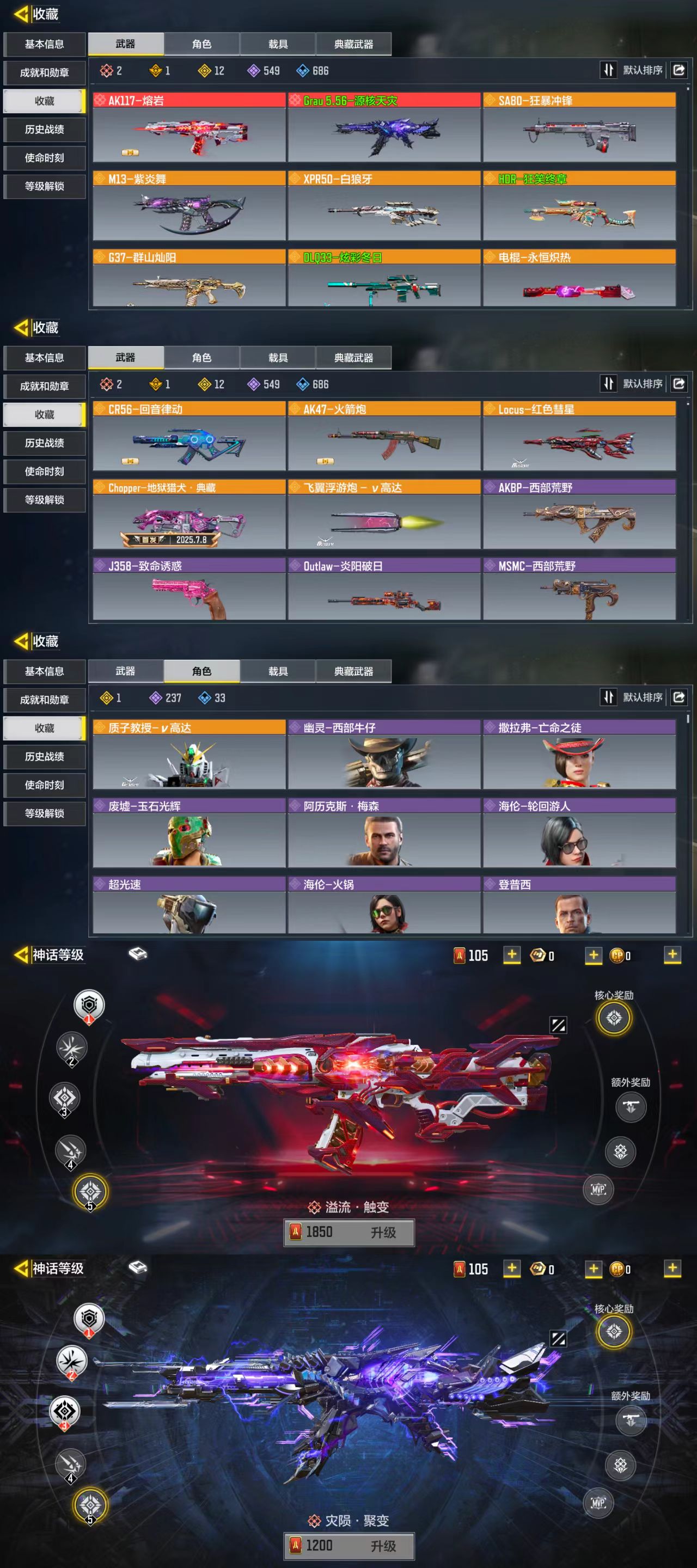 使命召唤手游账号安卓QQ[10329374]可二次2红13橙1典藏源核天灾熔岩圣诞狙白狼牙紫炎舞红色彗星高达地狱猎犬典藏