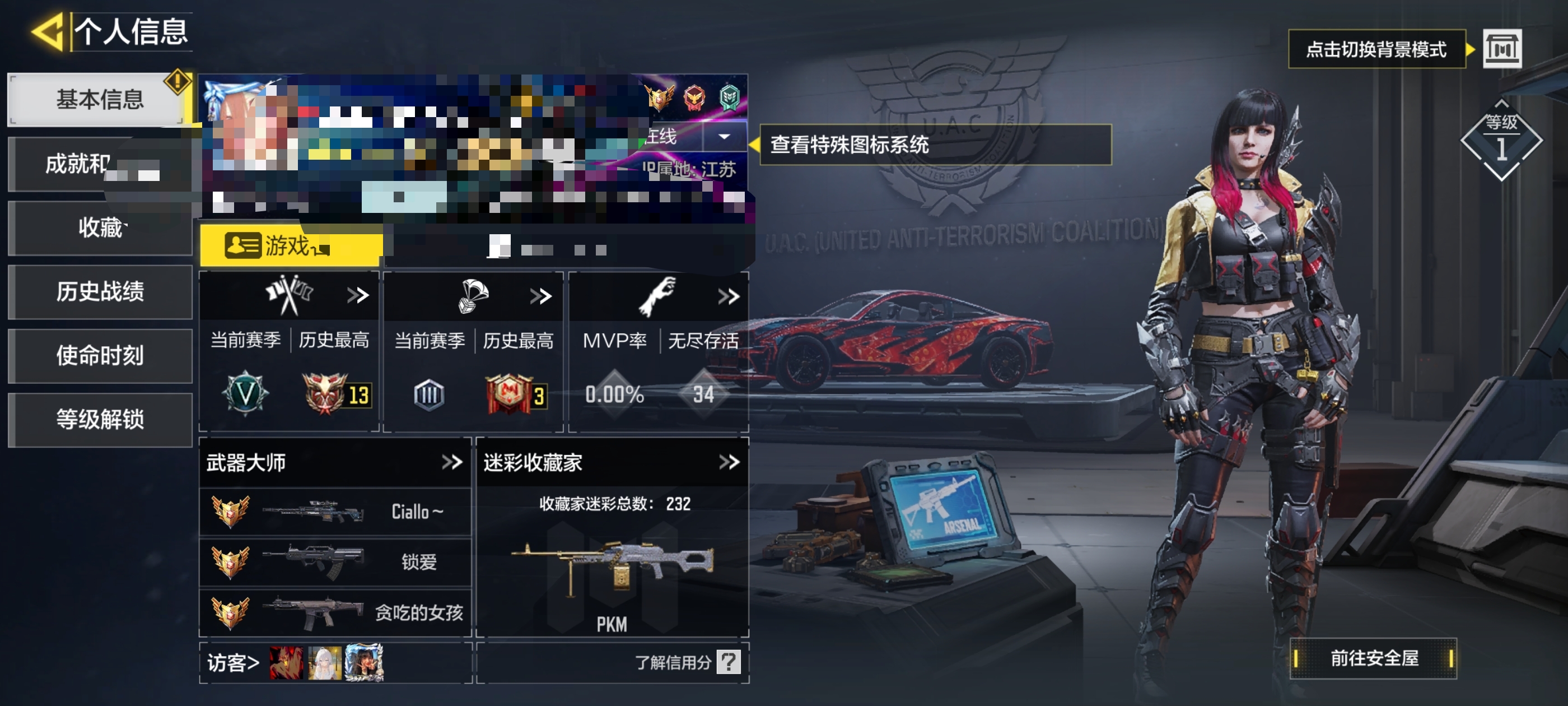 SMCW35541使命召唤手游账号详情图5