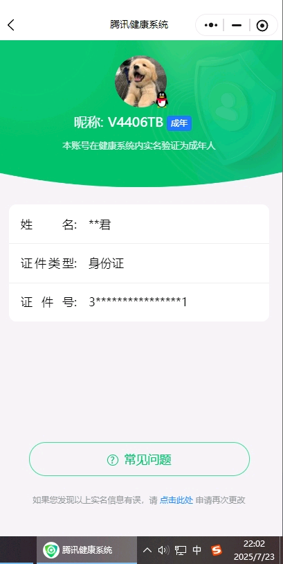 SMCW35542使命召唤手游账号详情图6