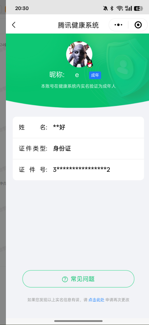 SMCW35543使命召唤手游账号详情图6