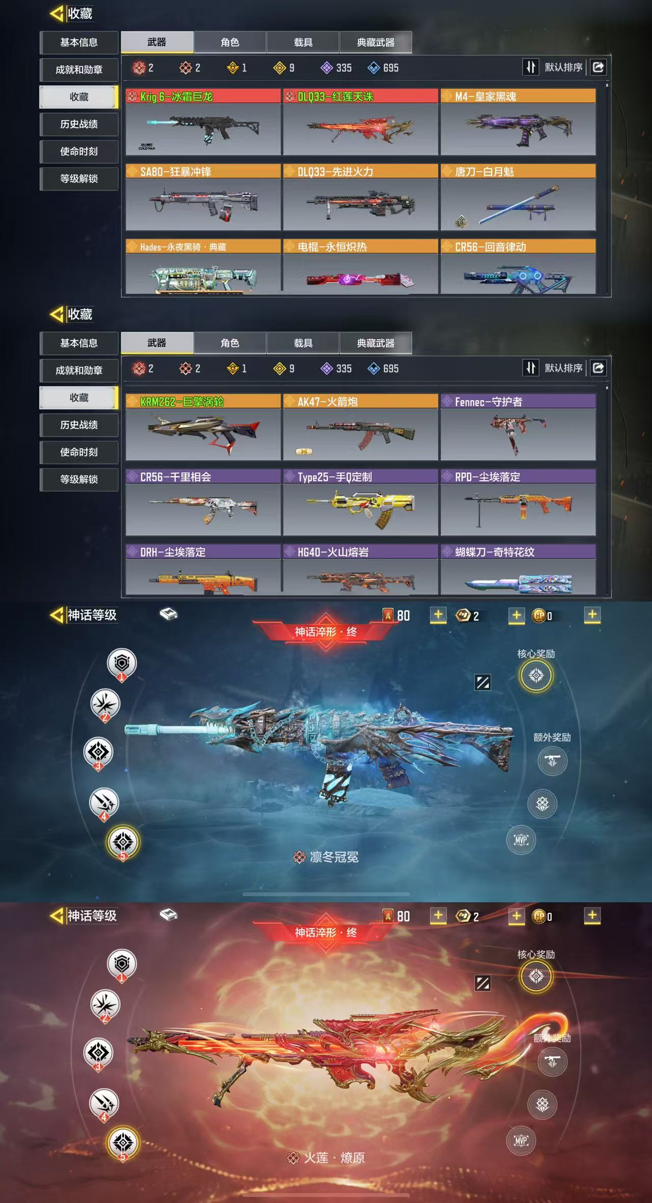 使命召唤手游账号苹果QQ[10329595]可二次2红2满9橙1典藏冰霜巨龙红莲天诛先进火力巨擎涡轮唐刀永夜黑骑典藏