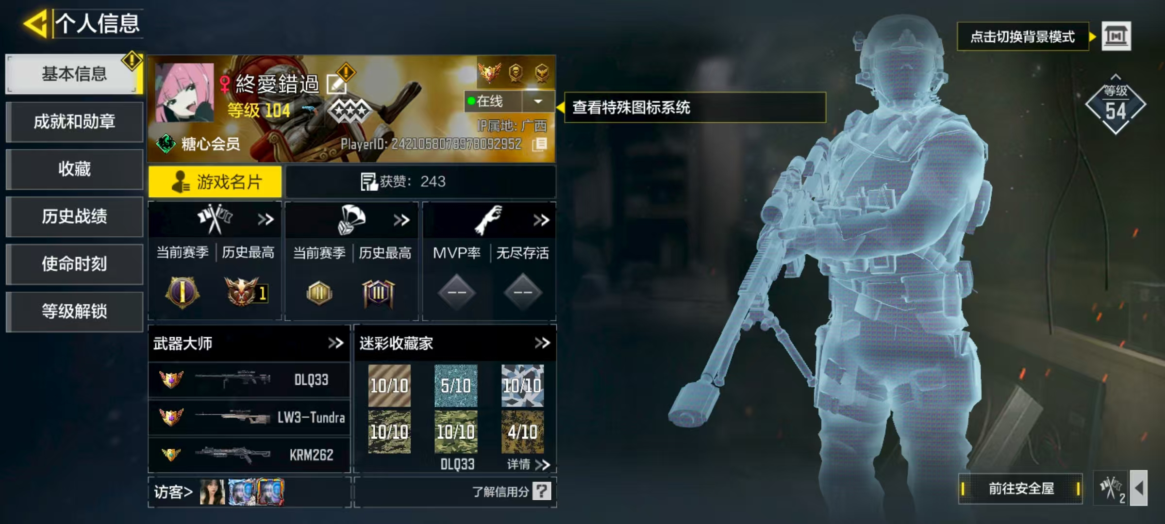 SMCW35549使命召唤手游账号详情图5