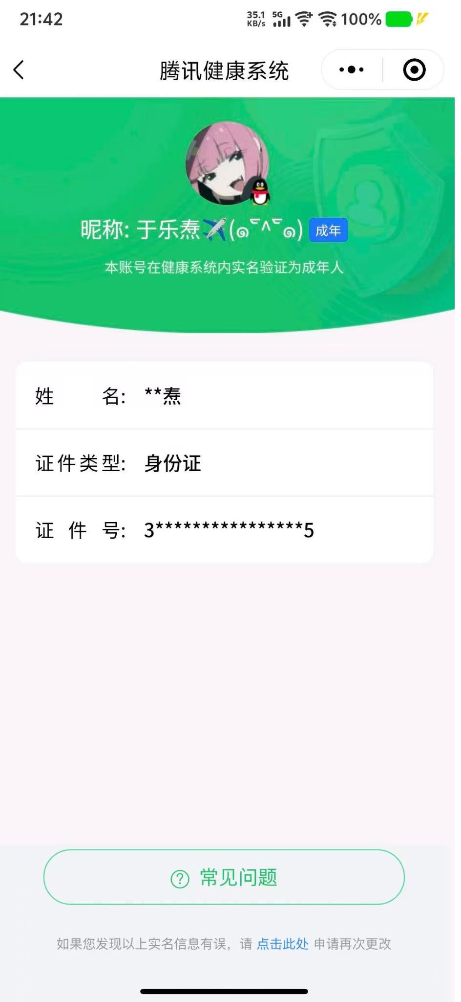 SMCW35549使命召唤手游账号详情图6