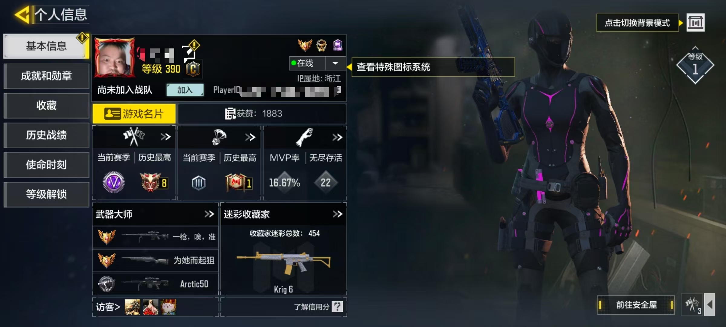 SMCW35550使命召唤手游账号详情图5