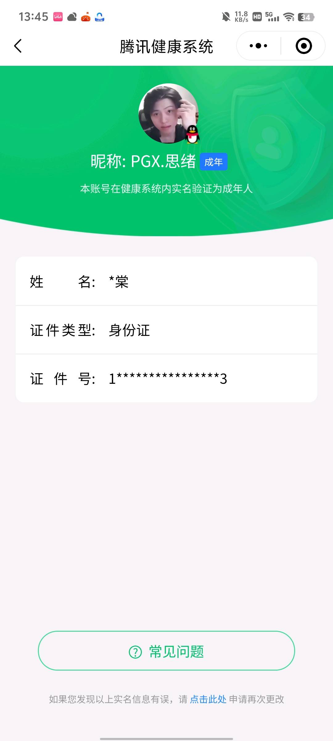 SMCW35550使命召唤手游账号详情图6