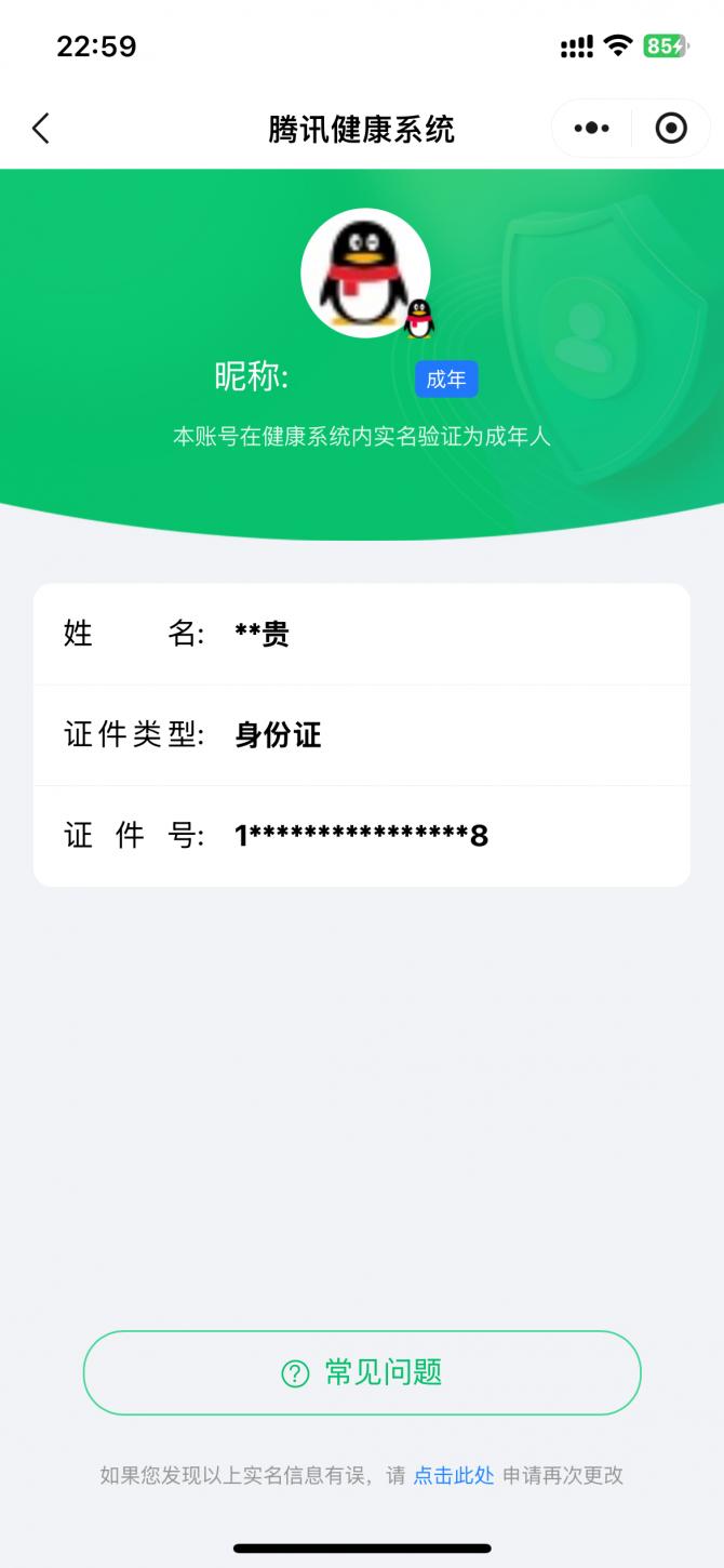 SMCW35552使命召唤手游账号详情图6