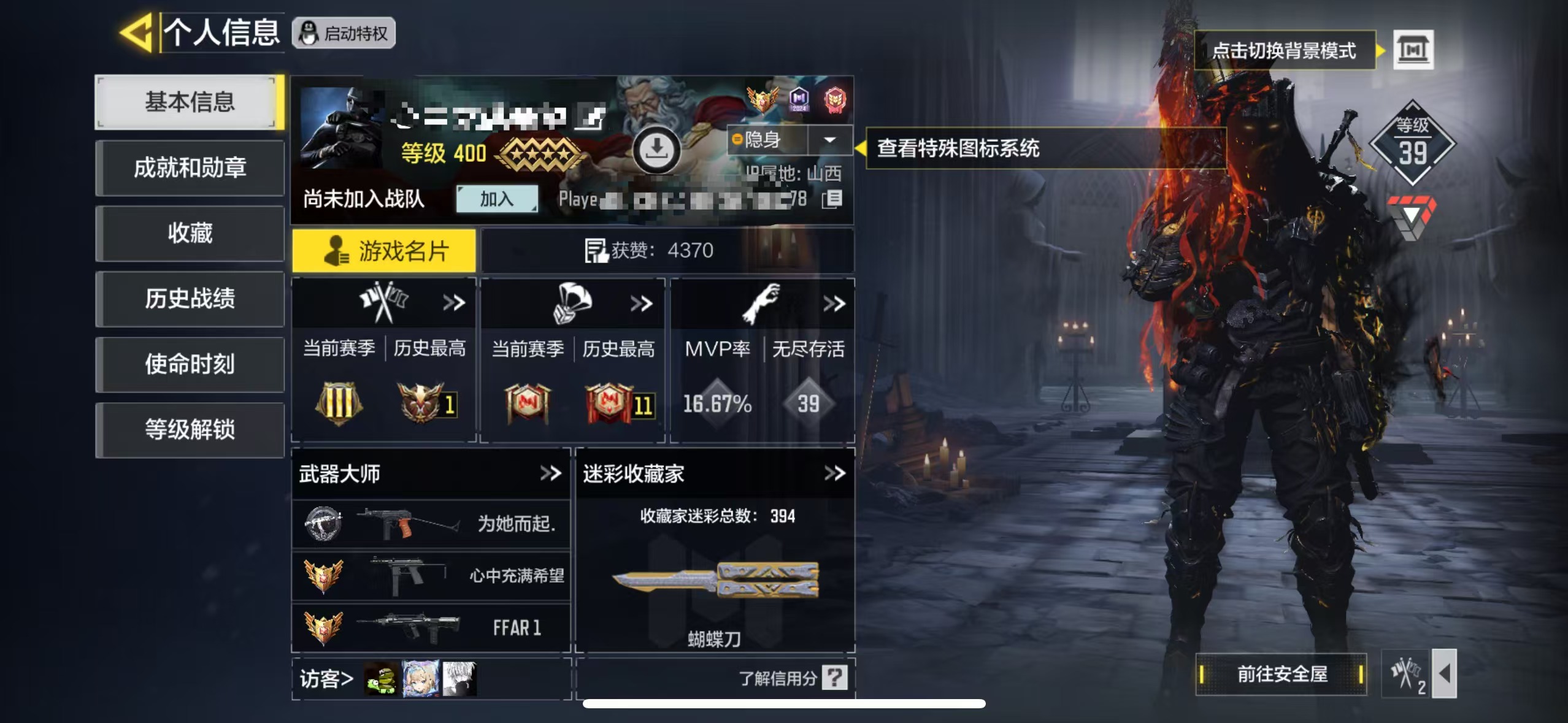 SMCW35552使命召唤手游账号详情图5