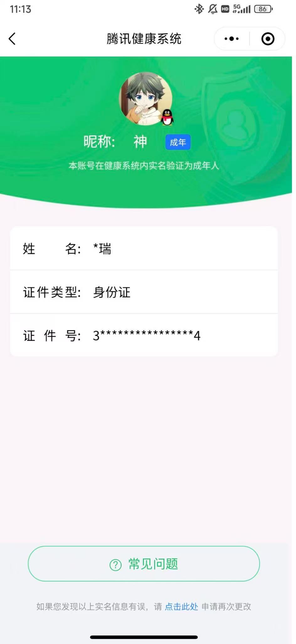 SMCW35553使命召唤手游账号详情图6