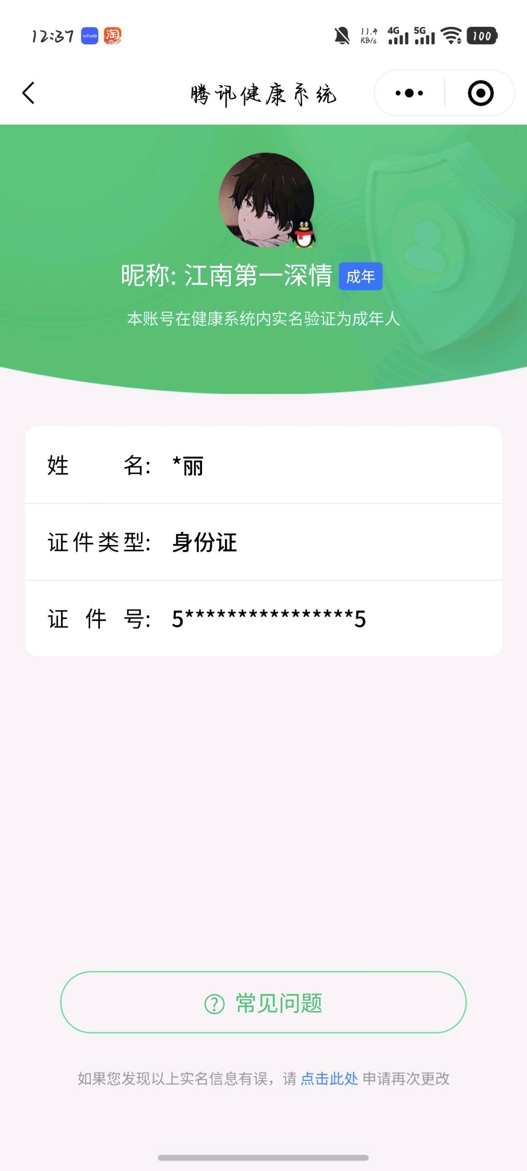 SMCW35554使命召唤手游账号详情图6