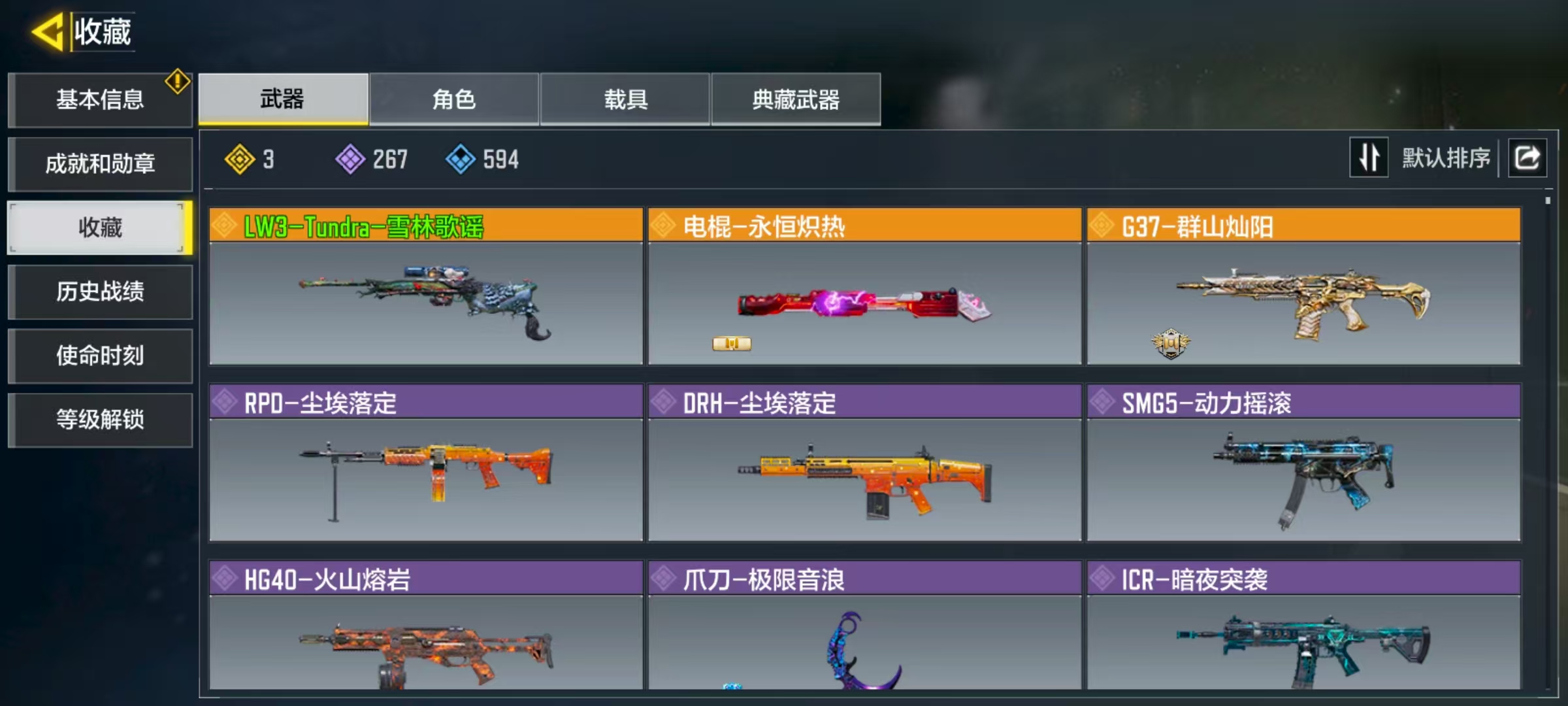 使命召唤手游账号安卓QQ[10330165]可二次3橙雪林歌谣