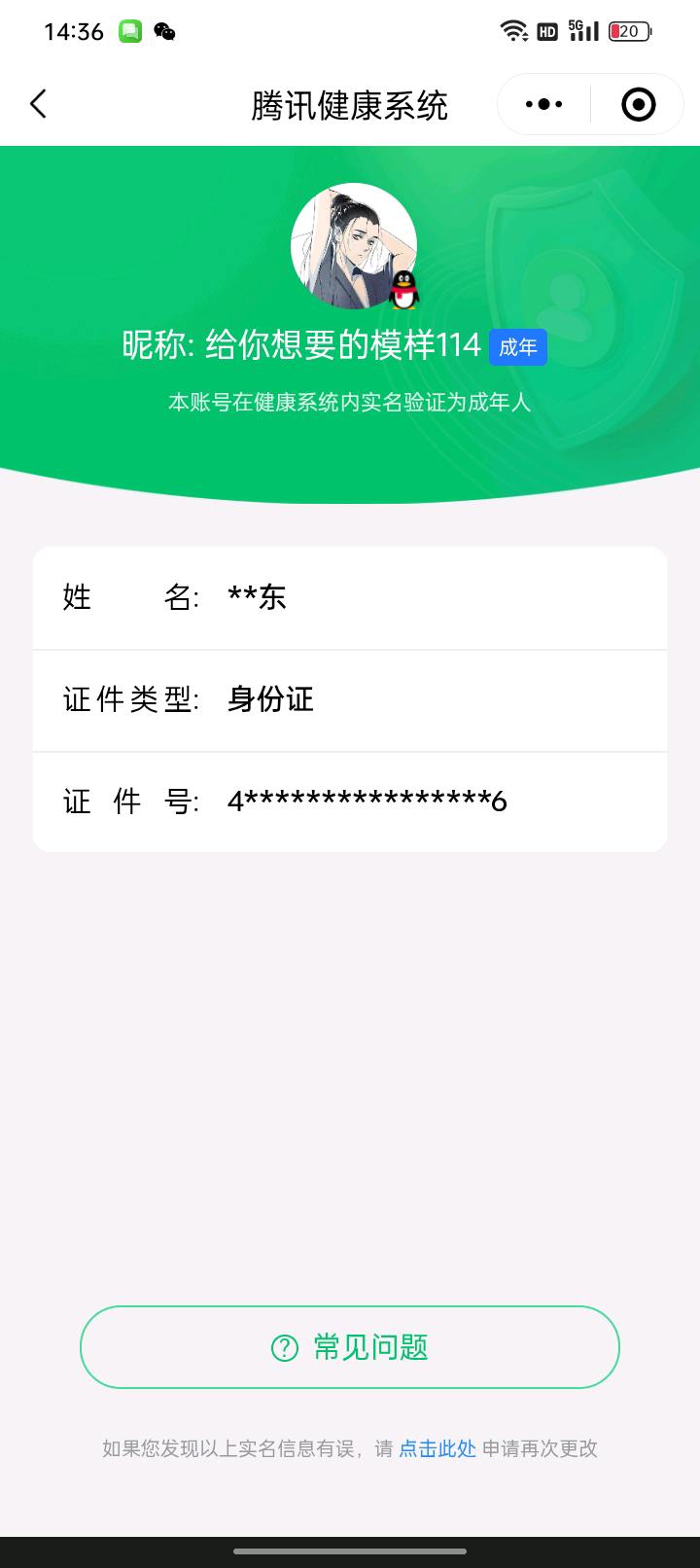 SMCW35557使命召唤手游账号详情图6
