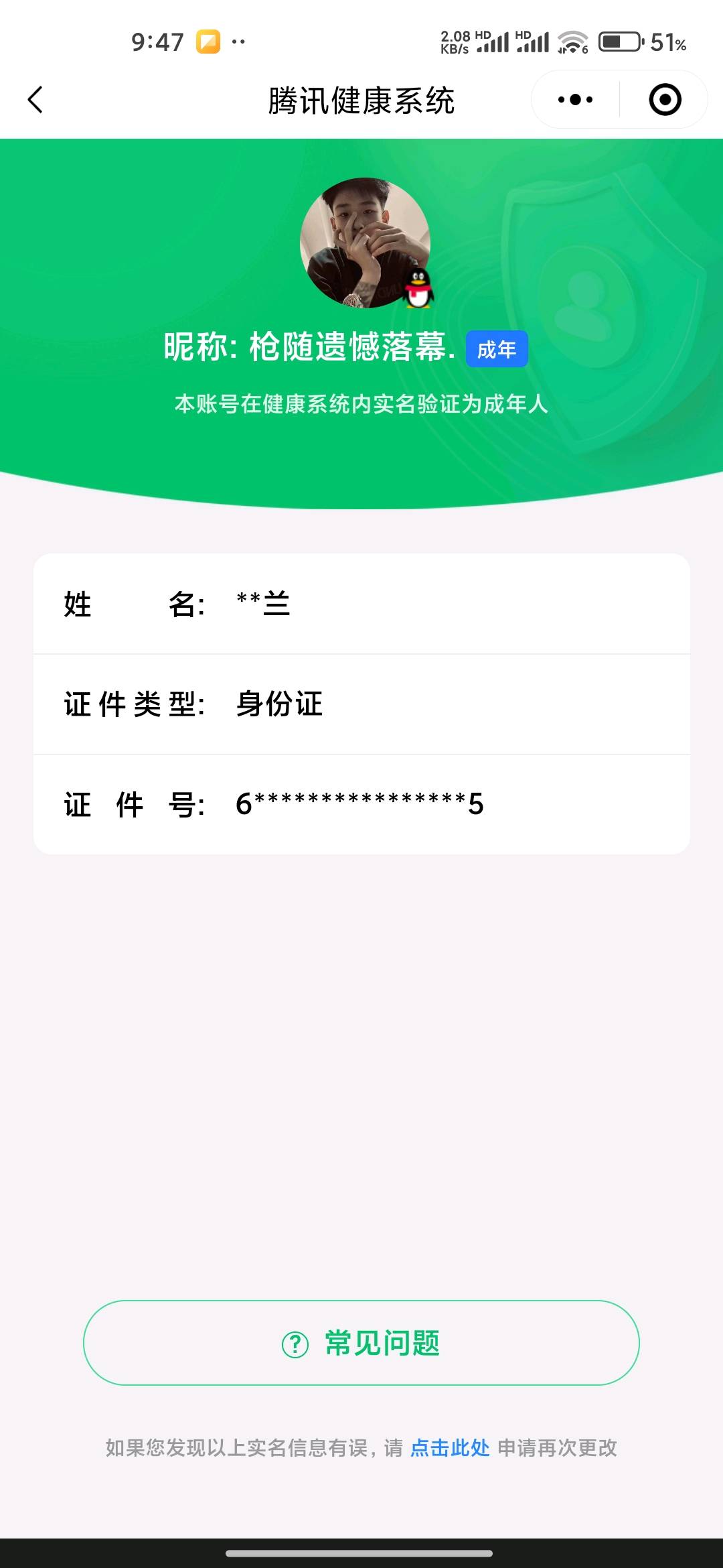 SMCW35563使命召唤手游账号详情图6