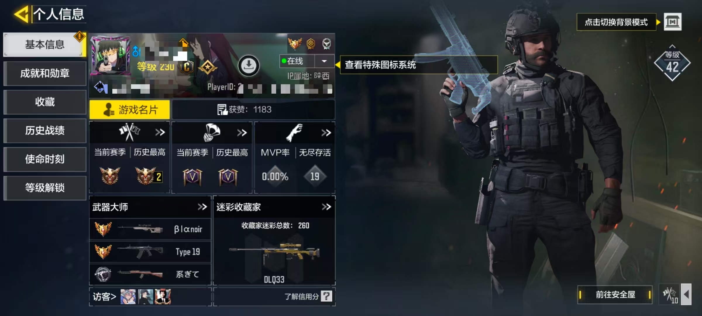 SMCW35563使命召唤手游账号详情图5