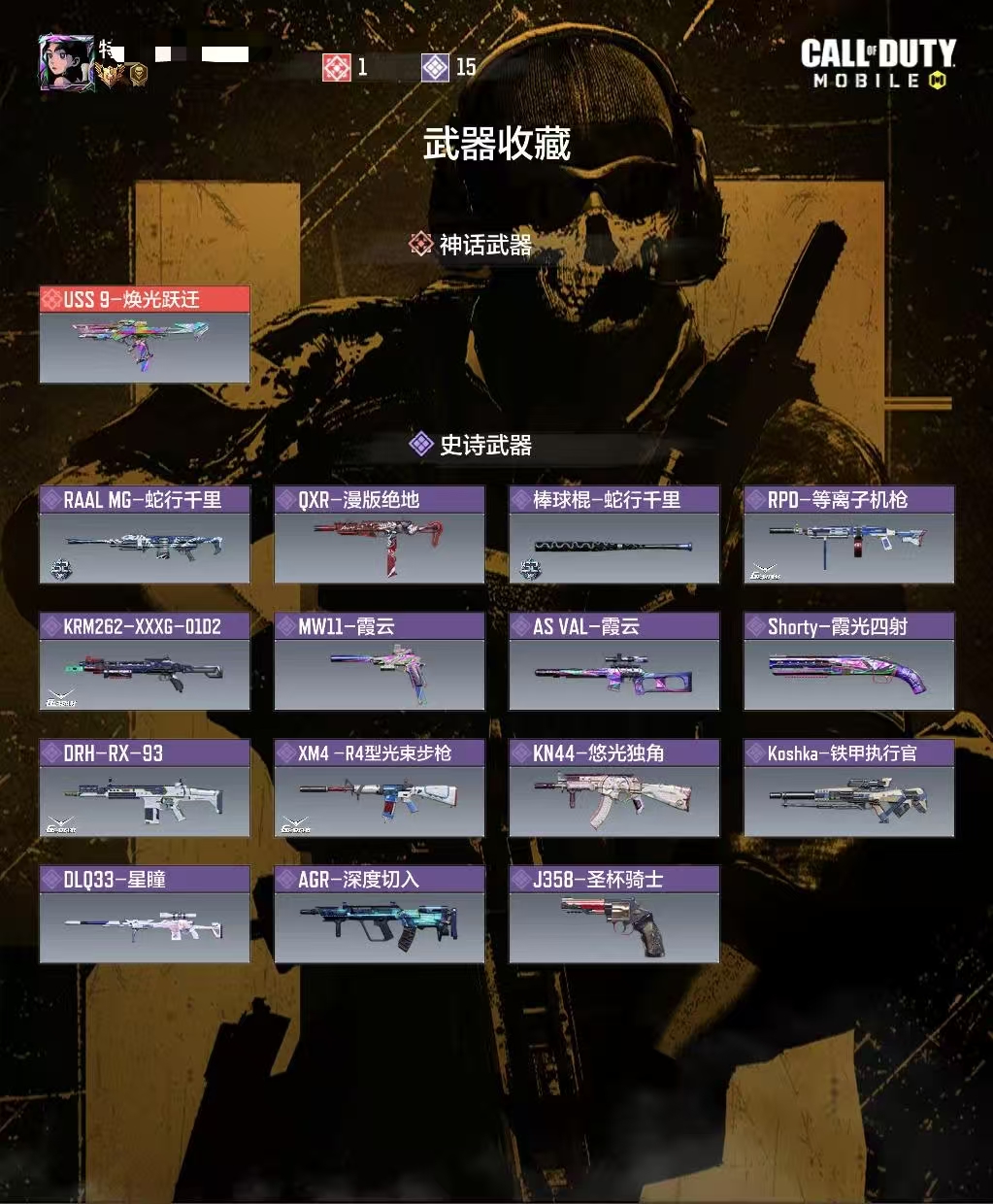 SMCW35564使命召唤手游账号详情图4