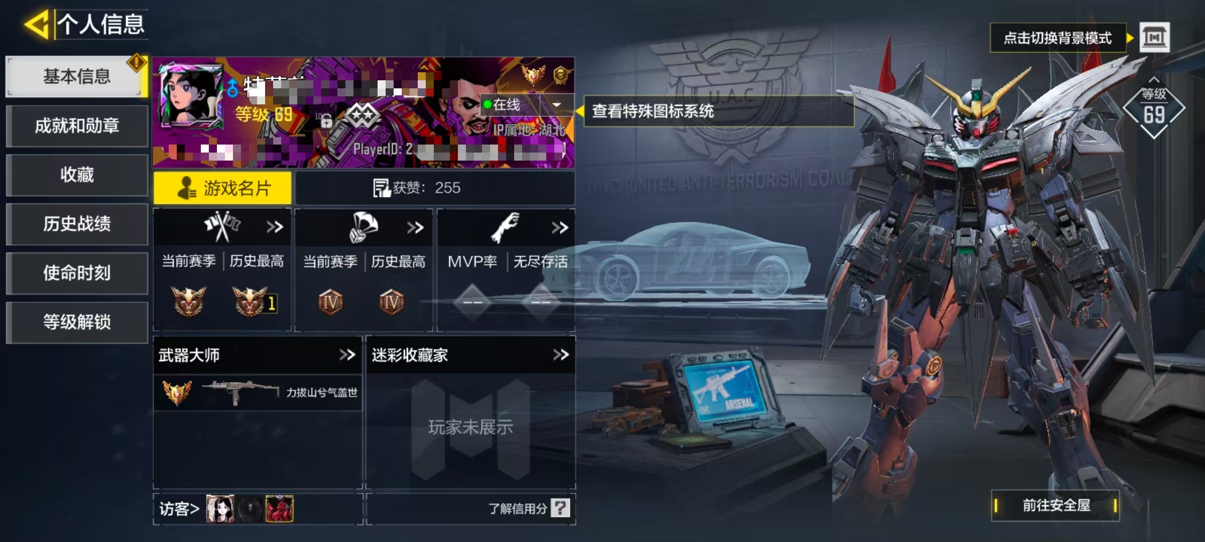 SMCW35564使命召唤手游账号详情图5