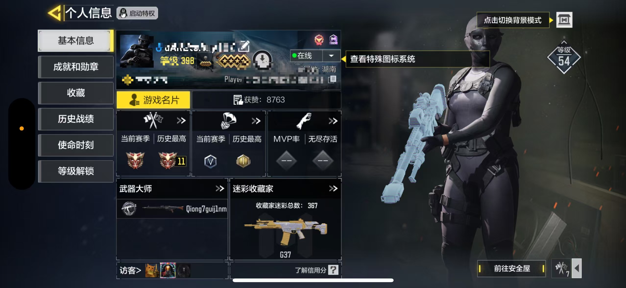 SMCW35565使命召唤手游账号详情图6