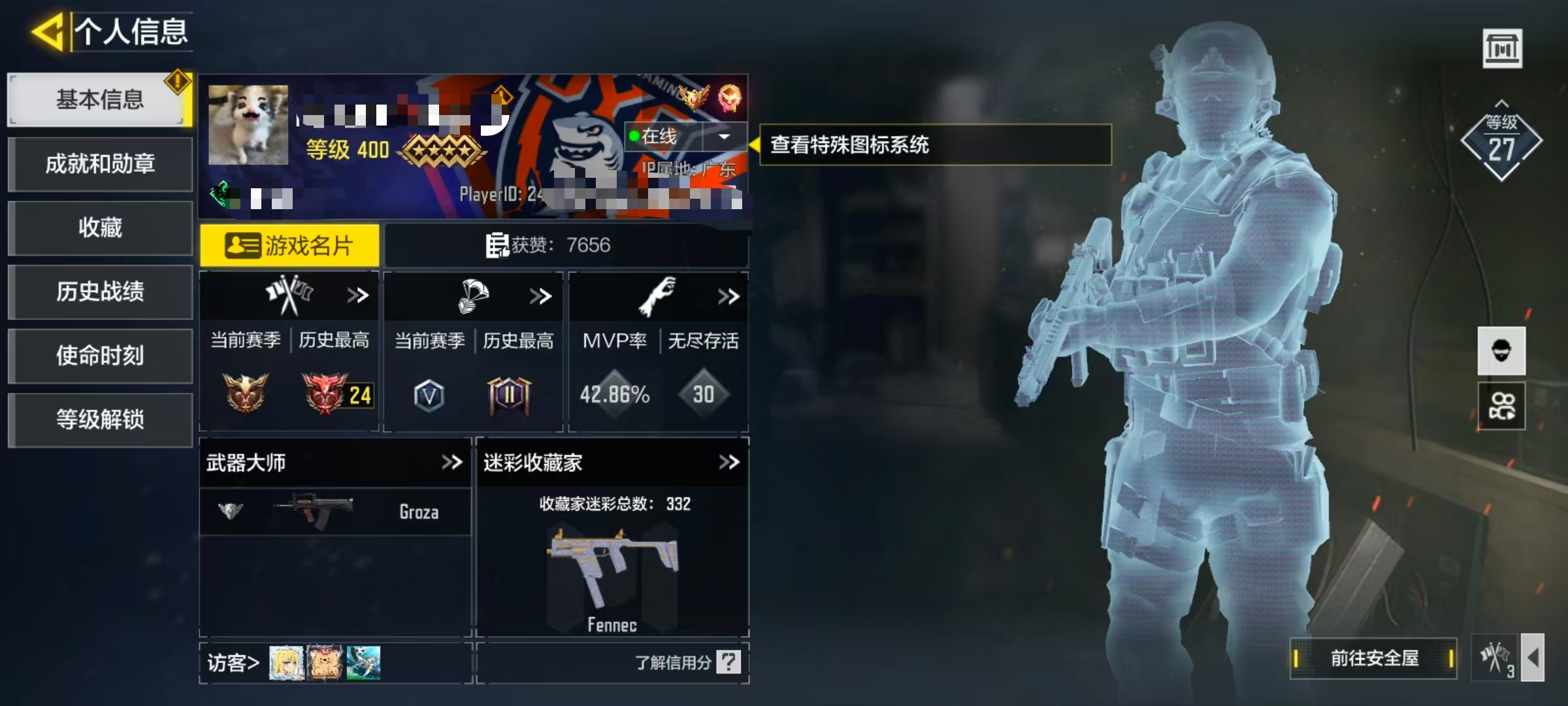 SMCW35566使命召唤手游账号详情图5