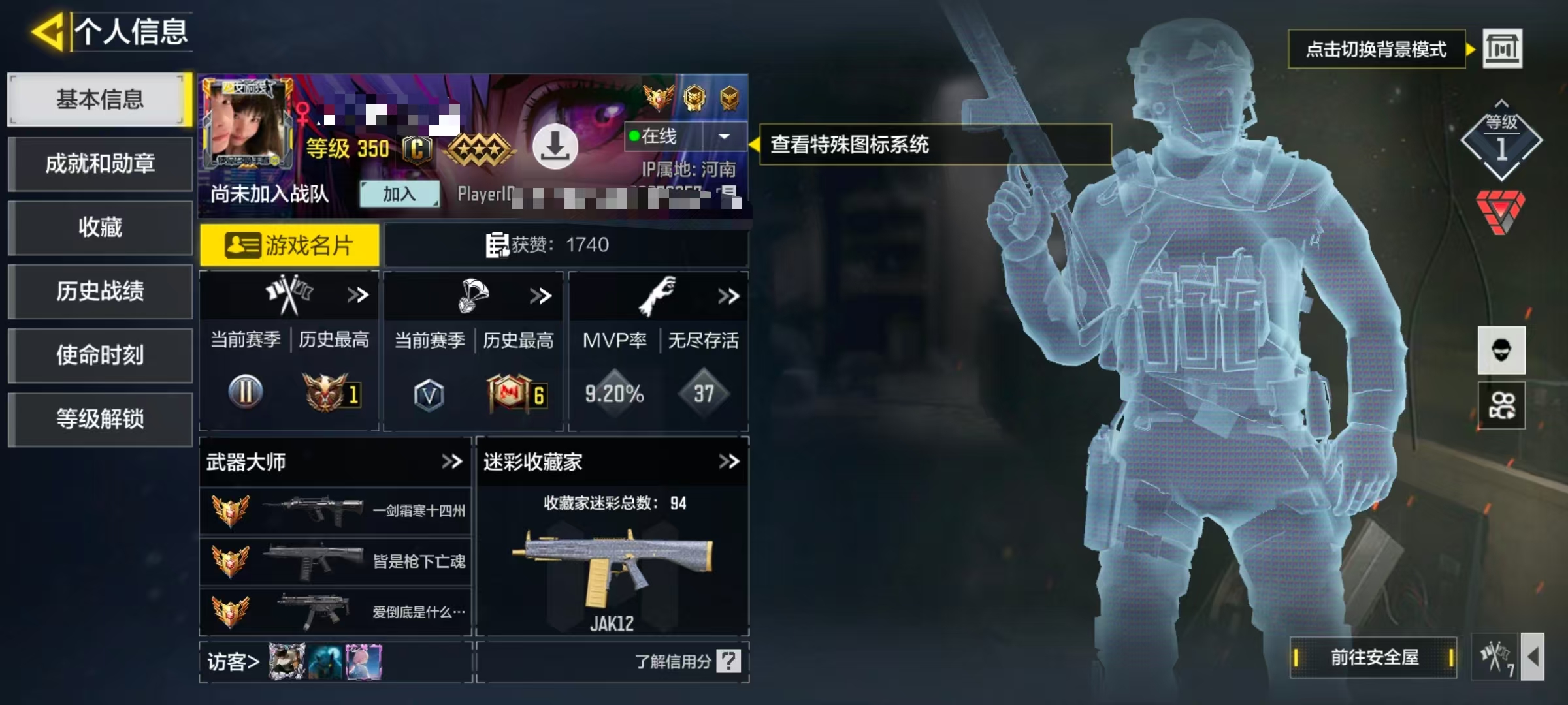 SMCW35567使命召唤手游账号详情图5