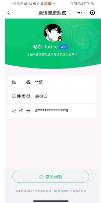 SMCW35568使命召唤手游账号详情图6