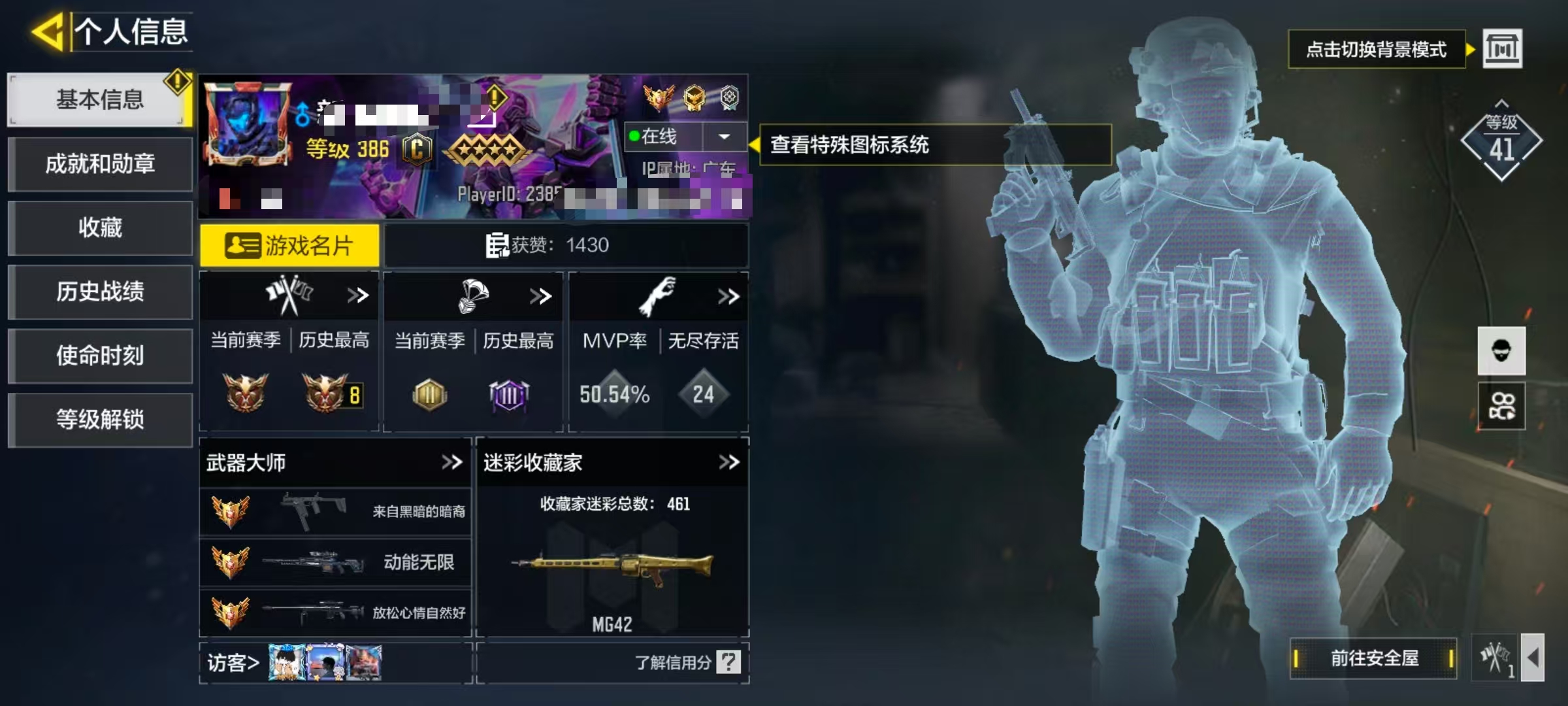 SMCW35568使命召唤手游账号详情图5