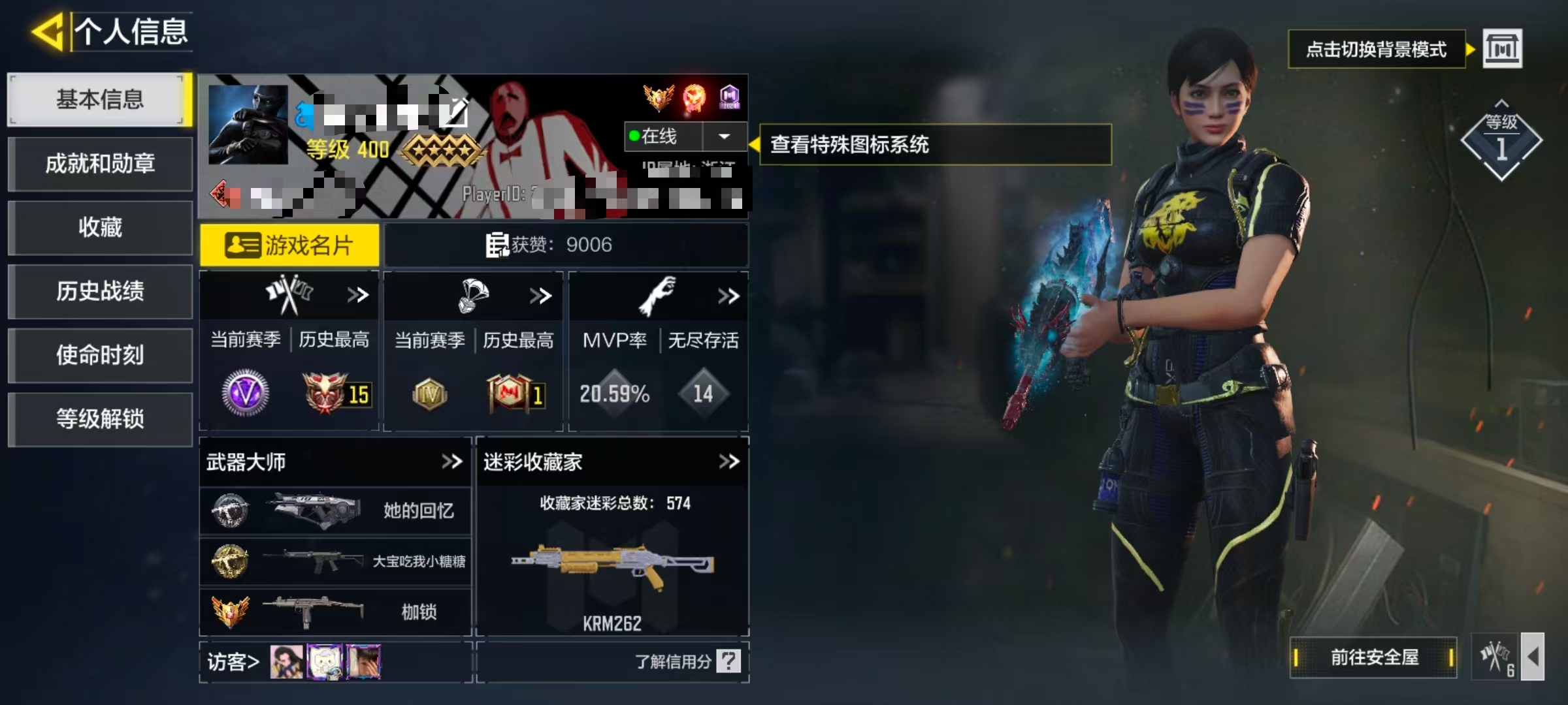 SMCW35569使命召唤手游账号详情图5