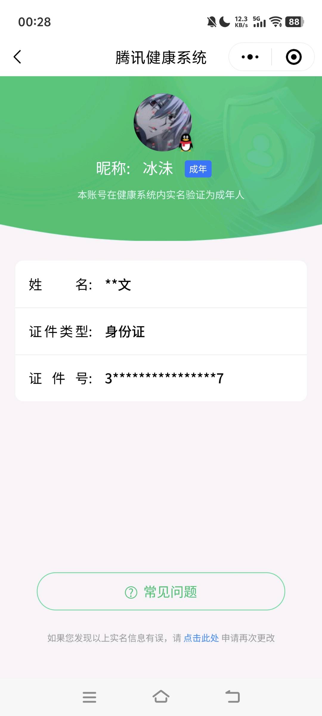 SMCW35569使命召唤手游账号详情图6