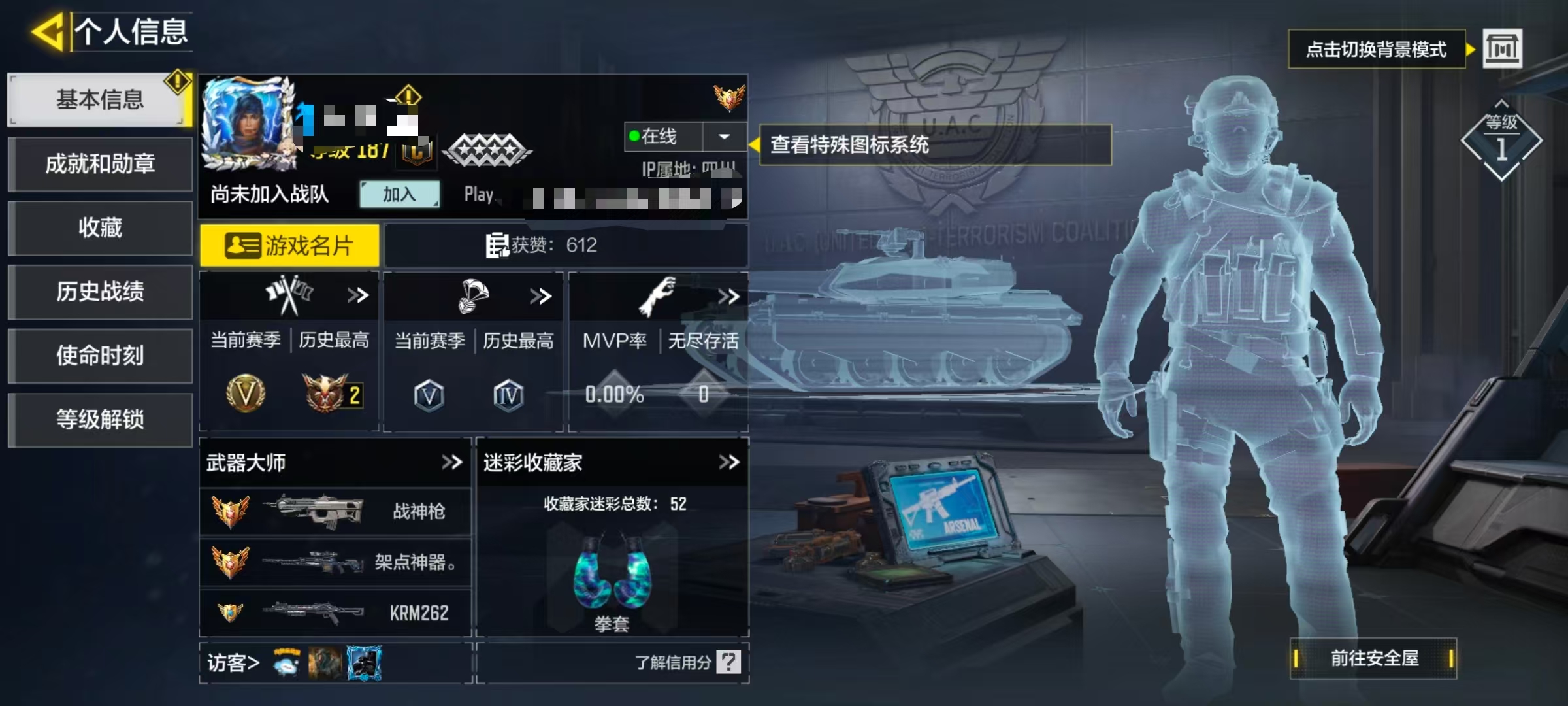 SMCW35573使命召唤手游账号详情图5