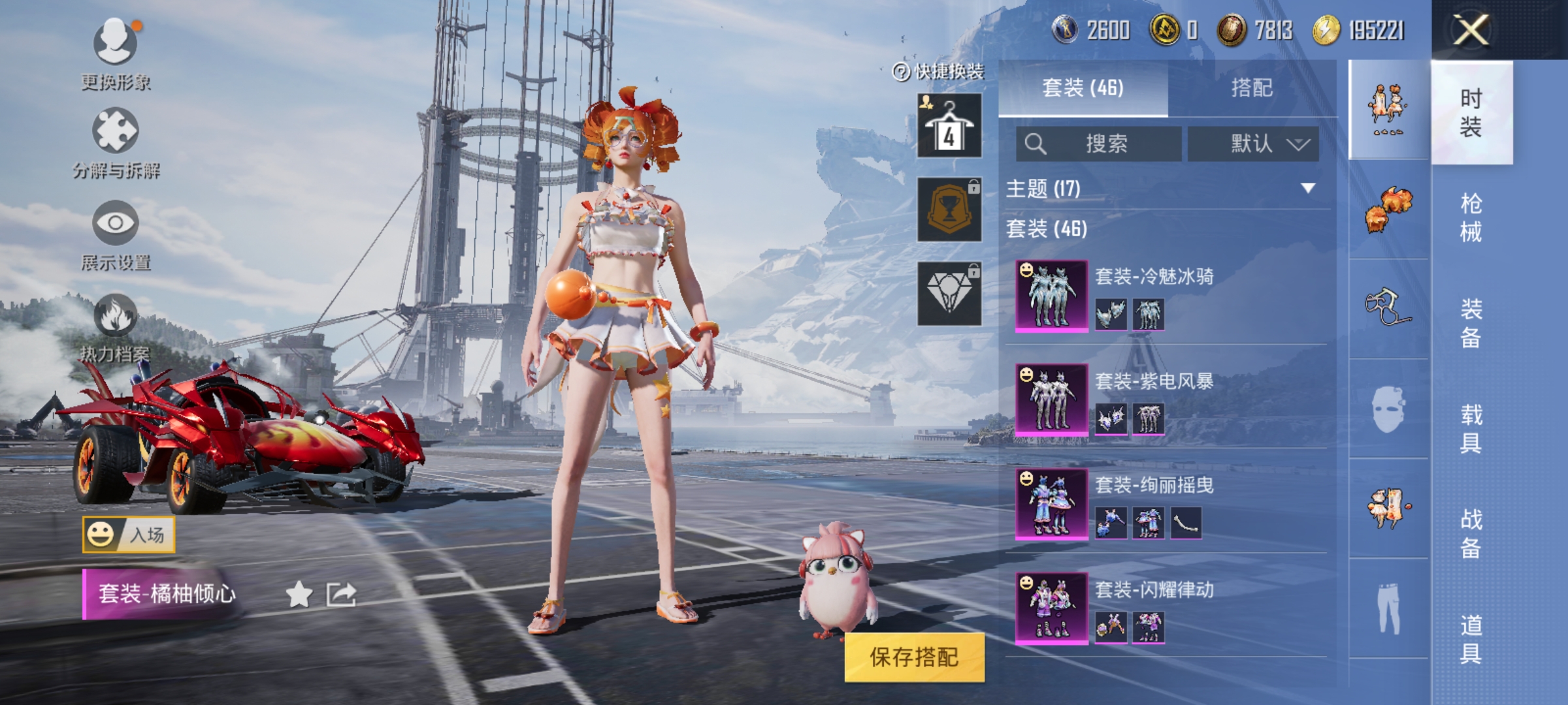 HPCMW3307507和平精英账号详情图22